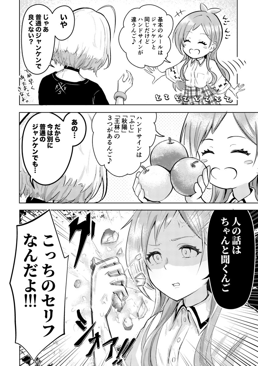 あかりとあきらとりあむがお泊まり会する漫画 (4/9)  #UNICUS #ユニ募