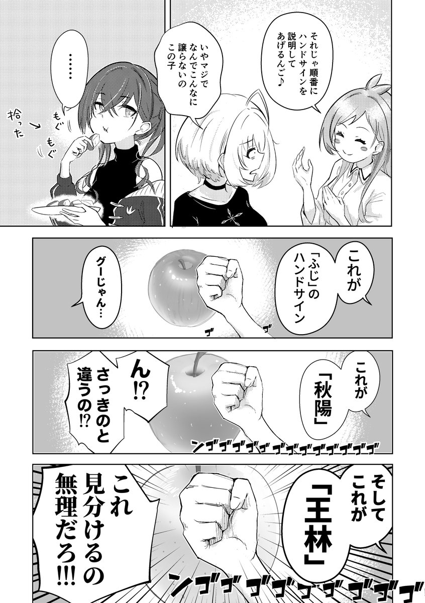 あかりとあきらとりあむがお泊まり会する漫画 (4/9)  #UNICUS #ユニ募