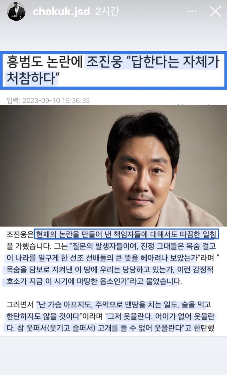 앞으로 조진웅 배우님은 무조건 응원한다.