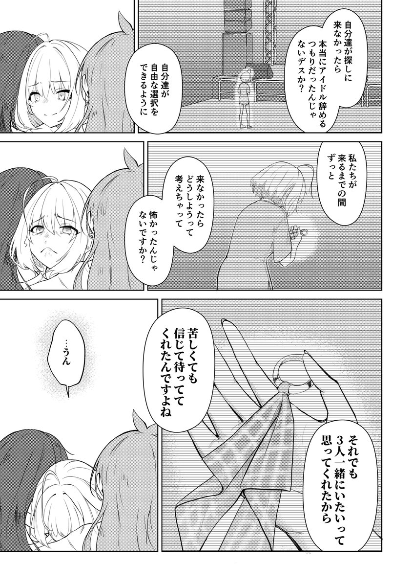 あかりとあきらとりあむがお泊まり会する漫画 (8/9)  #UNICUS #ユニ募