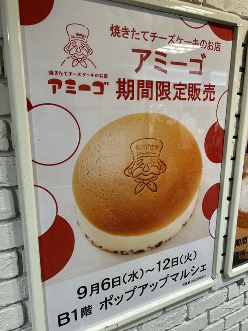 あ!りくろーおじ…違う!誰!?!?
