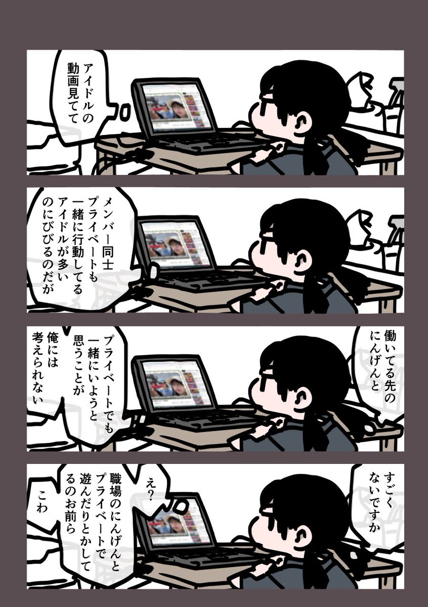 今日も一日