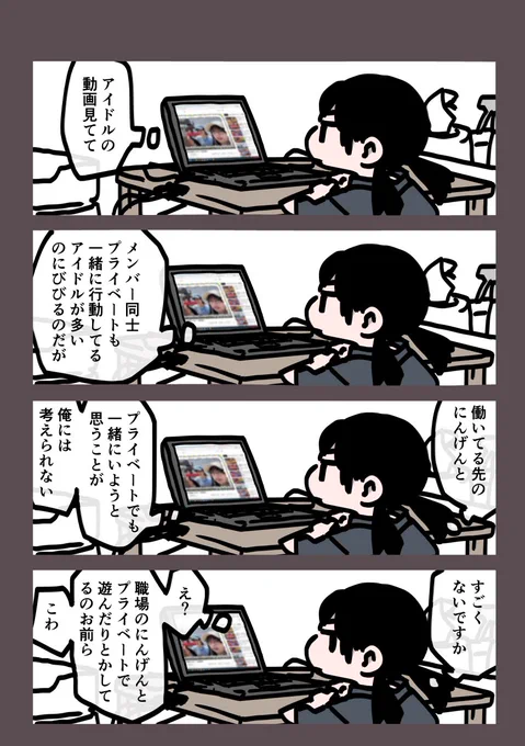 今日も一日