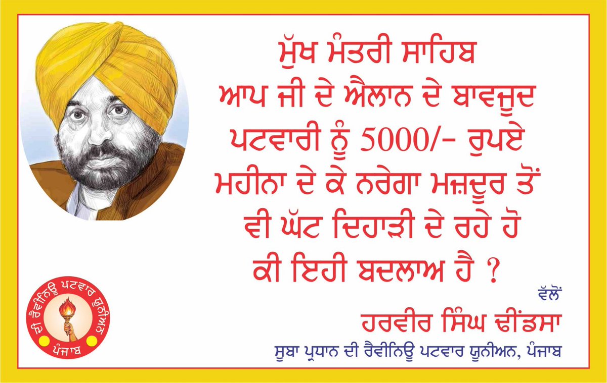 JagseerBhupal's tweet photo. @SukhpalKhaira @BhagwantMann @RajaBrar_INC @bsmajithia https://t.co/QTfCTACeyx