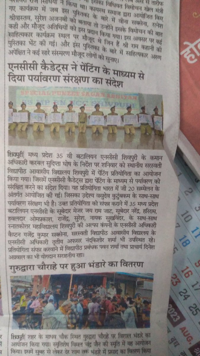 Shivpuri Young Warriors tweet media