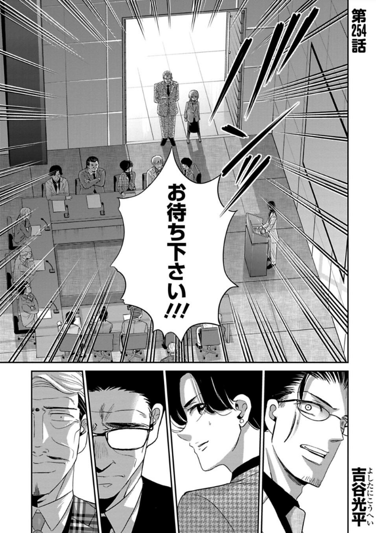 絶対に口説けない男を口説きに行く話 2/4
