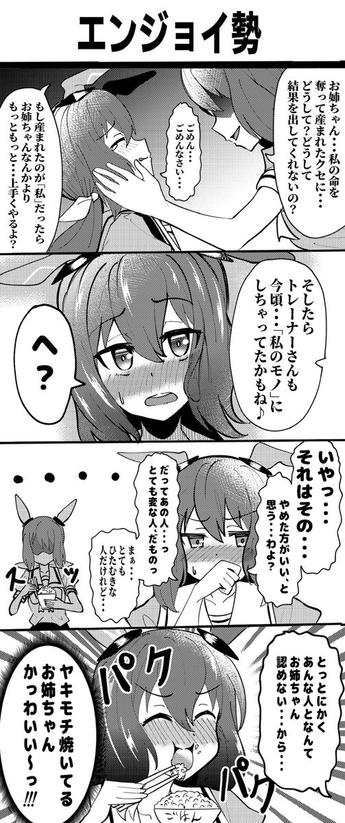 アドマイヤベガと妹ちゃん漫画 #ウマ娘 #ウマ娘プリティーダービー