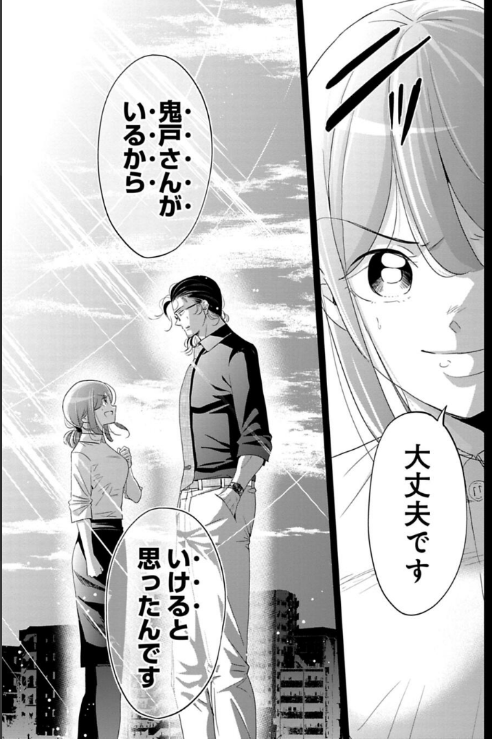 絶対に口説けない男を口説きに行く話 4/4 続きはサイコミの「今どきの若いモンは」 254話で是非読んでみてください!(無料です)→