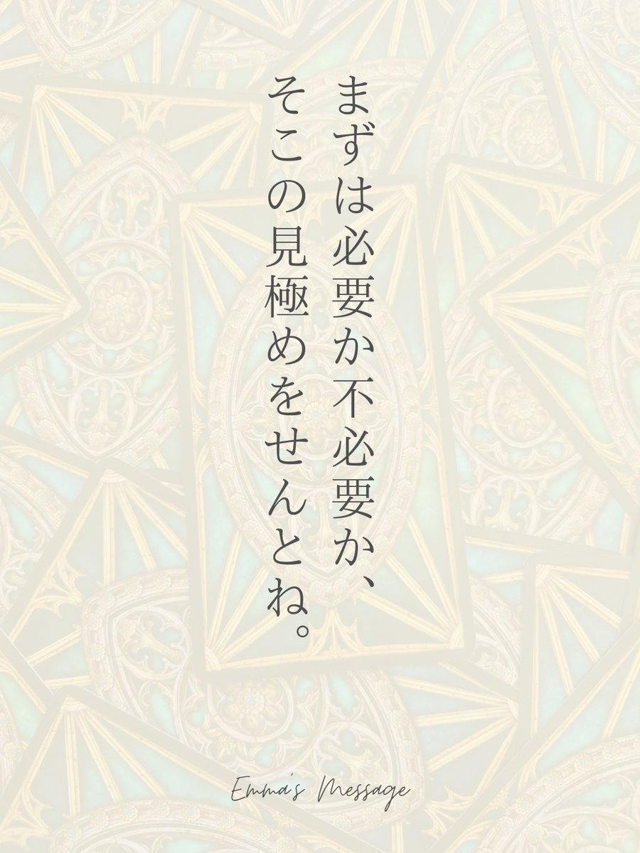 akechiemma's tweet photo. 必要ならお金も労力も惜しまないで👍✨
𝓘 𝔀𝓲𝓼𝓱 𝔂𝓸𝓾 𝓱𝓪𝓹𝓹𝓲𝓷𝓮𝓼𝓼🕊️
#幸せ #emmasmessage
#タロット占い #ペンタクルのクイーン
#こんにちは 🌿 https://t.co/NWjyXmRCPk