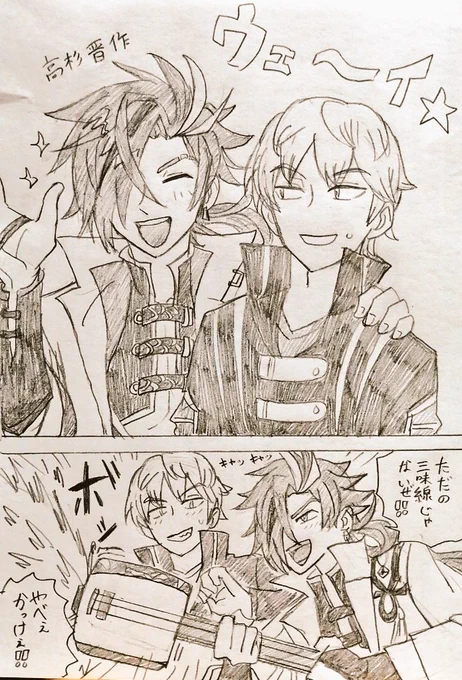 ワ×えふごクロスオーバー
電磁三味線 