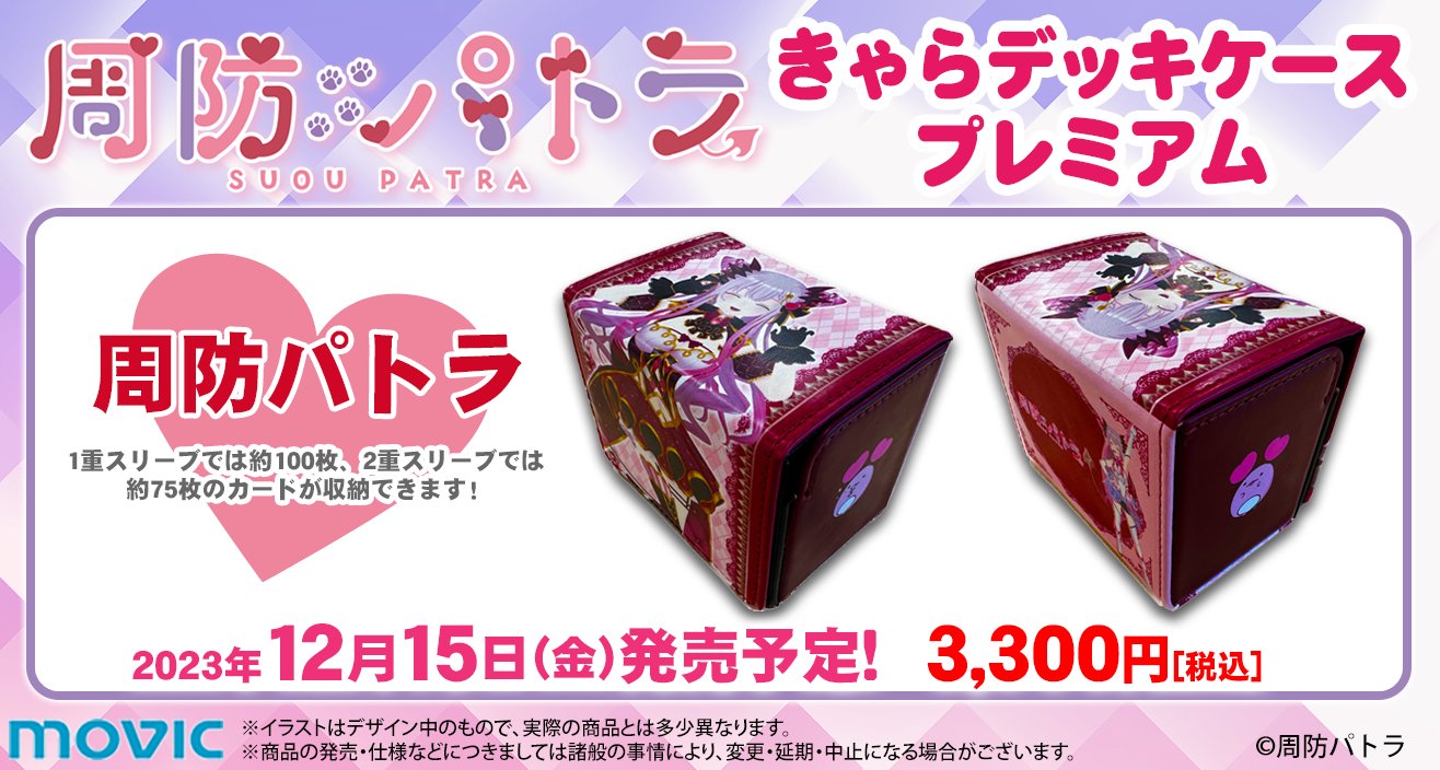 送料無料 百貨店 ムービックの中の人 on X:  サプライ・アクセサリ・グッズ