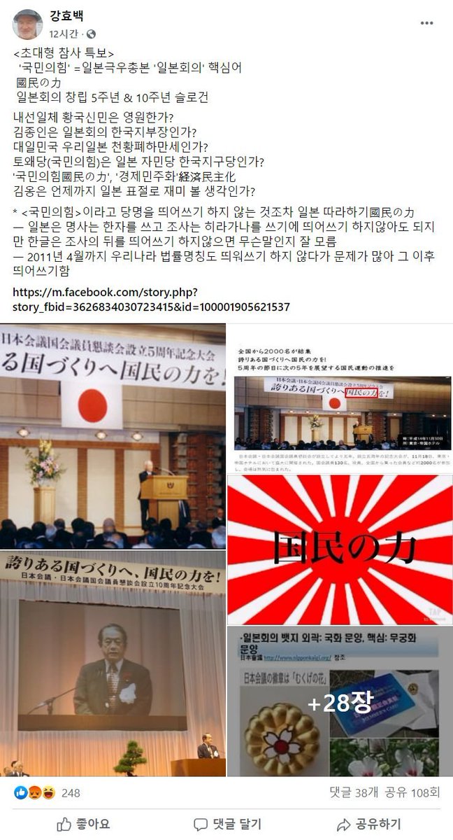 역사를 바로잡아 선명하고 강한 나라를 세워야한다.
토착왜구 박멸이 우선 순위이며 시대적 소명이다.