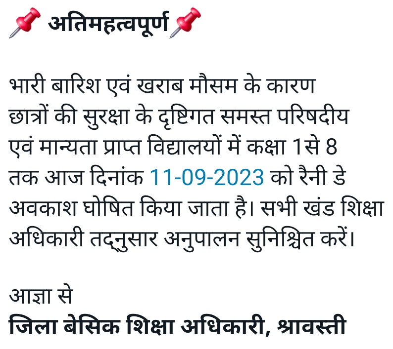 आदरणीय <a href="/dmshravasti/">DM Shravasti</a> महोदया जी <a href="/bsa_shravasti/">BSA Shravasti</a> महोदया जी सादर अभिवादन🙏
जनपद में भीषण बारिश के दृष्टिगत अवकाश घोषित करने के लिए समस्त शिक्षक शिक्षार्थियों की तरफ से बहुत-बहुत धन्यवाद।
उत्तर प्रदेशीय प्राथमिक शिक्षक संघ श्रावस्ती
<a href="/PANDEYVINAYUPSS/">Vinay Pandey</a> <a href="/SatyaPrUPPSS/">Satya Prakash Verma UPPSS</a>  <a href="/SunilDuttaShuk1/">Sunil Dutta Shukla (UPPSS)</a>