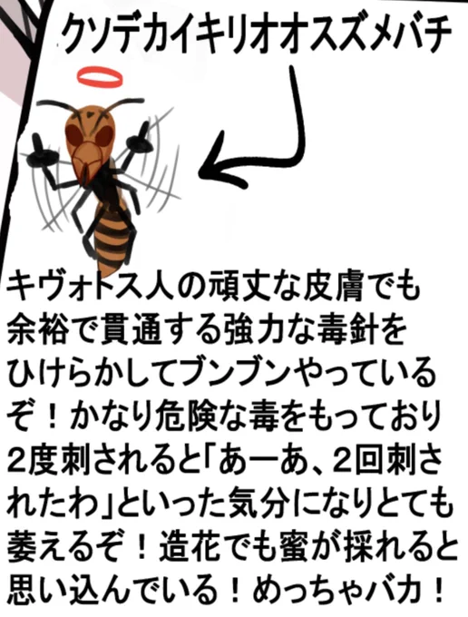 これは少し前に描いたブルアカのオリジナル昆虫です 