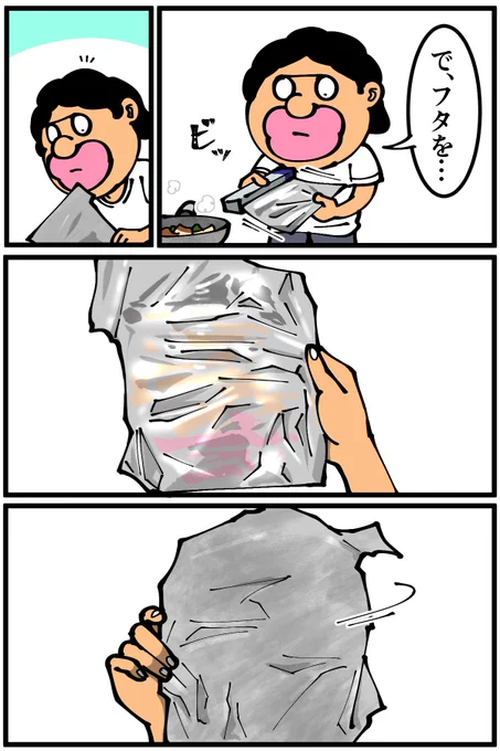 質感の異なるアルミホイルの表裏について考える 