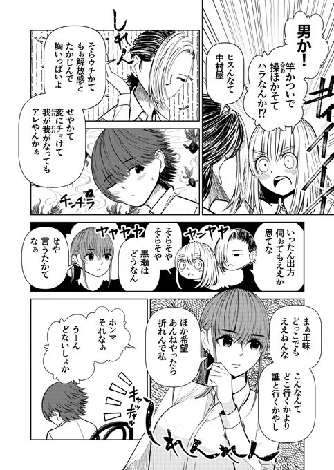 得意な人に任せれば別にいい漫画(2/3)