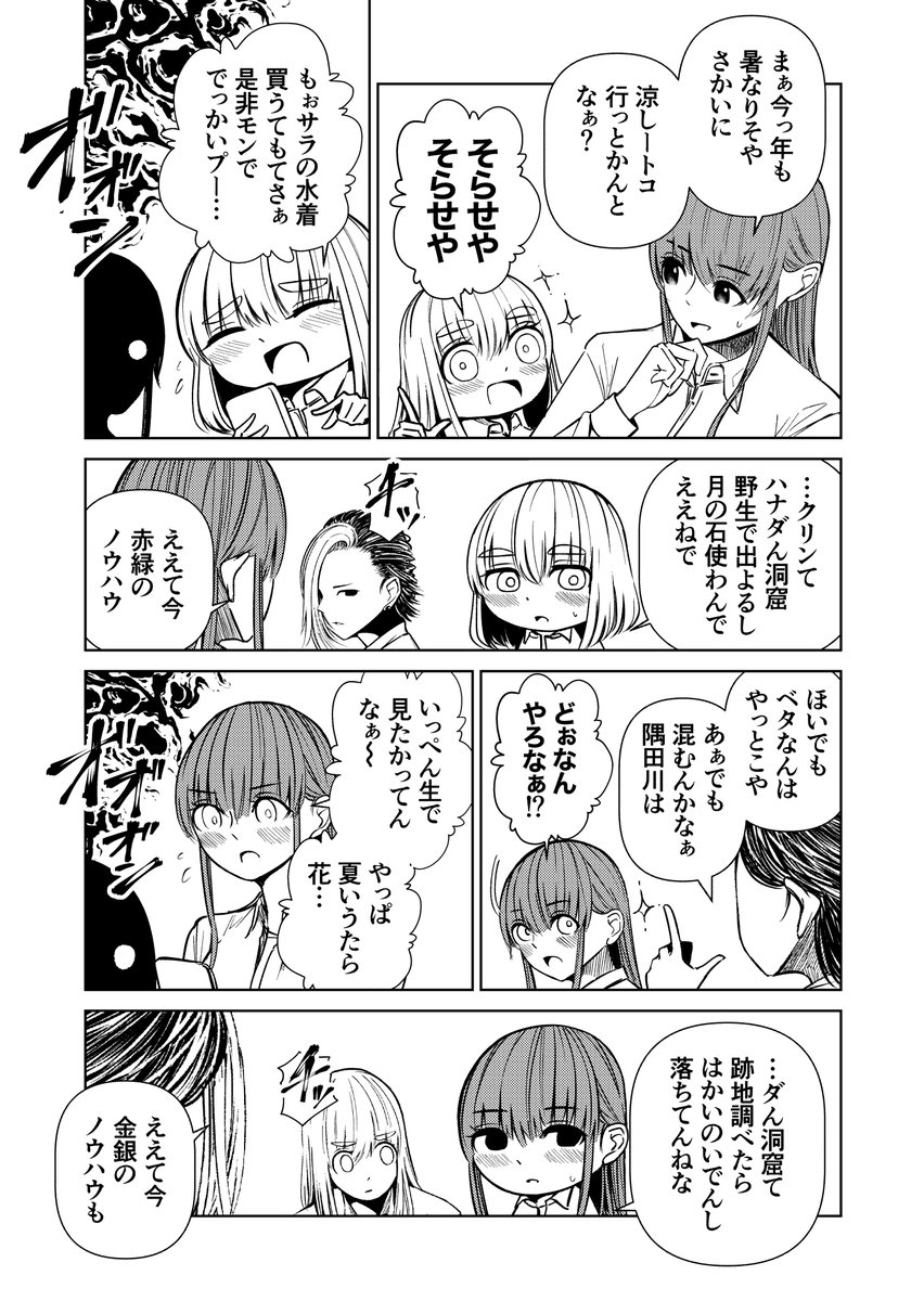 得意な人に任せれば別にいい漫画(2/3)
