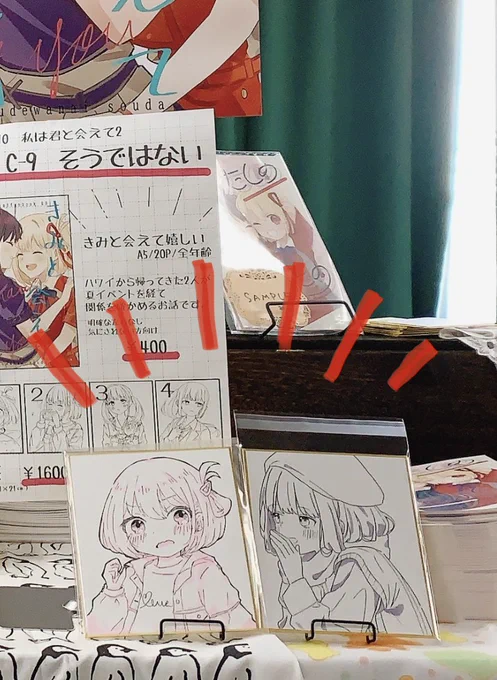 事後報告になってしまい申し訳ないのですが、会場で宗田5枚目の色紙を展示していました!
スペースお隣の花谷さんとの合作です!
耳打ちするたきなに照れる千束、赤面千束かわよ〜!!!!
めちゃ良いので見てください😊🙏✨ 