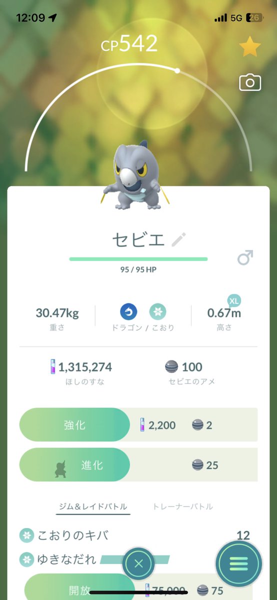 hariKazu2's tweet photo. やっとセビエ捕まえた…
早く卵からも狙えるようになって欲しい〜 https://t.co/Pos6fVWyoL