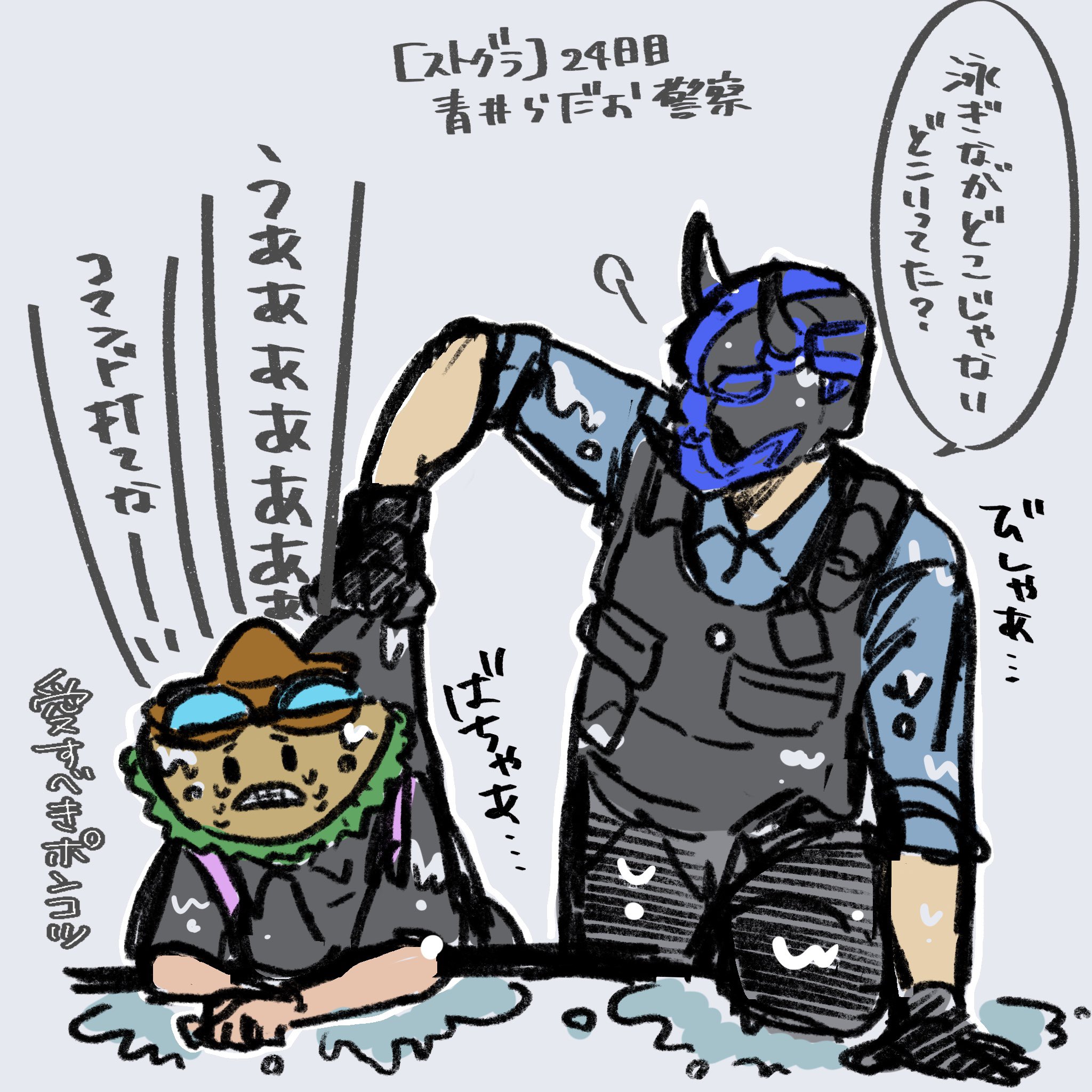 ストグラ　コスプレ　青井らだお　警察 ストグラ コスプレ 青井らだお 警察 ストグラ コスプレ 青井らだお