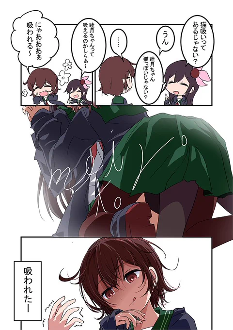 睦月 如月 猫吸い 一 転 攻 勢 #艦これ #艦隊これくしょん