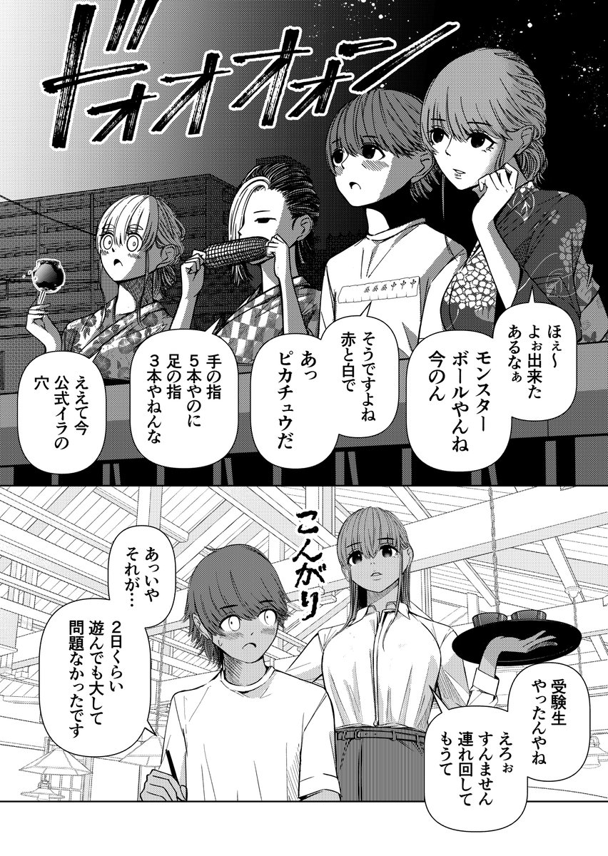 得意な人に任せれば別にいい漫画(3/3)