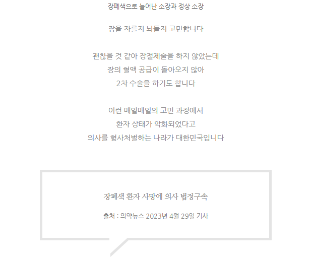 Mauna____'s tweet photo. 대한민국 의료는 망했음, "외과 의사를 안하려는 이유" 
https://t.co/gr8bjOgdvz 
 
- 비행기 일등석 탑승 후기로 유명한 
외과의사 선생님 블로그. https://t.co/GWseu4b6ns