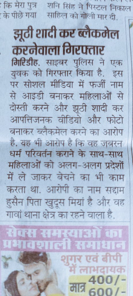Abhay Anand Jha (@abhayanandjha3) on Twitter photo पापा की परिया जरा गौर फ़रमाए 
किस प्रकार से एक हि उदेश्य ले कर चल रहा है ये अल्पसंख्यक समाज और हमारा समाज आज भी अब्दुल की दुकान मटन ले रहा है सोनू की दुकान से बहने चूड़ी ले रही है
<a href="/BJP4India/">BJP</a> <a href="/NishikantChouh1/">निशिकान्त चौहान</a> पापा की परिया जरा गौर फ़रमाए 
किस प्रकार से एक हि उदेश्य ले कर चल रहा है ये अल्पसंख्यक समाज और हमारा समाज आज भी अब्दुल की दुकान मटन ले रहा है सोनू की दुकान से बहने चूड़ी ले रही है
<a href="/BJP4India/">BJP</a> <a href="/NishikantChouh1/">निशिकान्त चौहान</a>