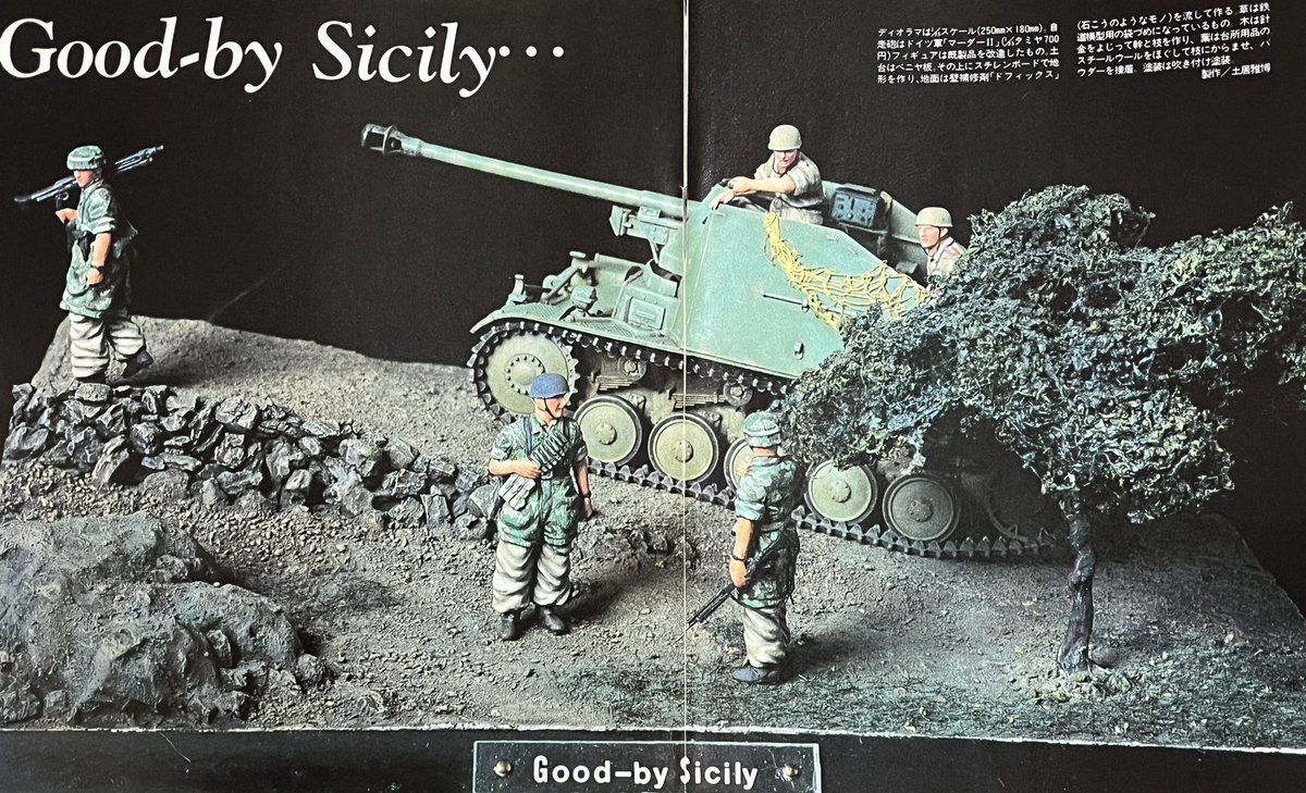 昔ーし（30年以上昔だと思う…）作ったマーダーⅡジオラマ。 摸型誌じゃ