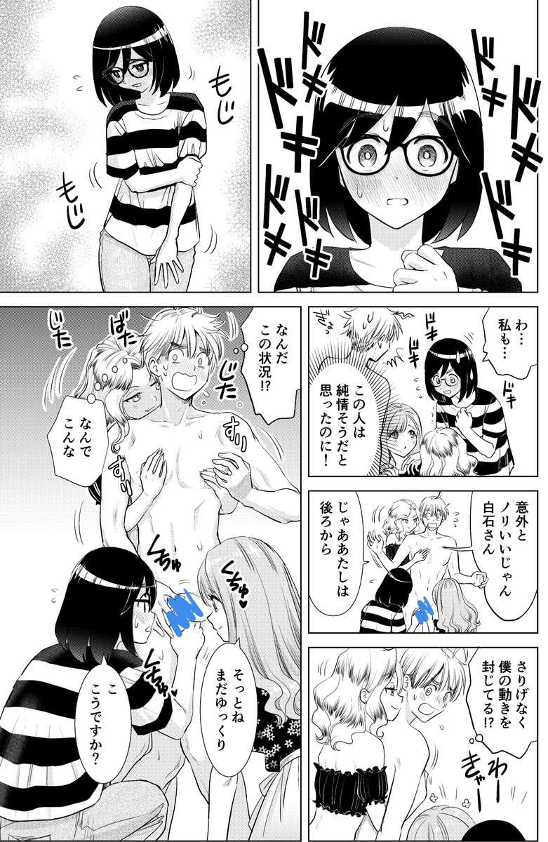 今日発売のヤングコミック10月号に「おねーさんが侵略中!?」28話載ってますー 新しいアトリエで青が三人の美女におもちゃにされるアホエロ回だよ 気楽に読んでほしい