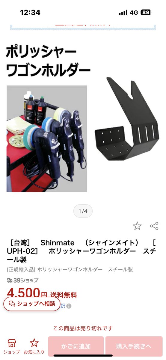 himekila's tweet photo. ポリッシャーを使われている皆様に質問です🫡
画像の様なワゴンに取り付けるタイプのポリッシャーホルダーは需要ありますか？
需要があれば１つ1,500円（送料別）くらいで製作、販売しようと思うのですがいかがでしょうか？
よろしければ意見聞かせてください🙇
リポストお願いします🙇 https://t.co/wGV9M0qt1J