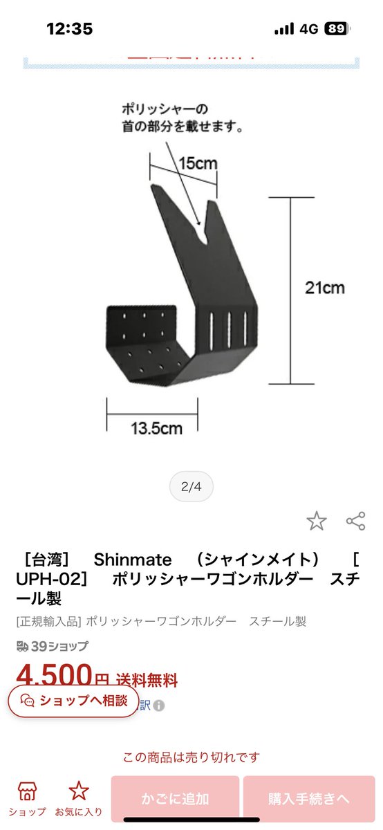himekila's tweet photo. ポリッシャーを使われている皆様に質問です🫡
画像の様なワゴンに取り付けるタイプのポリッシャーホルダーは需要ありますか？
需要があれば１つ1,500円（送料別）くらいで製作、販売しようと思うのですがいかがでしょうか？
よろしければ意見聞かせてください🙇
リポストお願いします🙇 https://t.co/wGV9M0qt1J