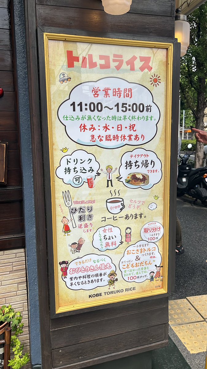 523_iwa's tweet photo. 今日で左THAからちょうど3年。定期検診日です。病院近くに美味しいトルコライス屋さんがあります。半年に一度のお楽しみ😋 https://t.co/rClY4FskNE