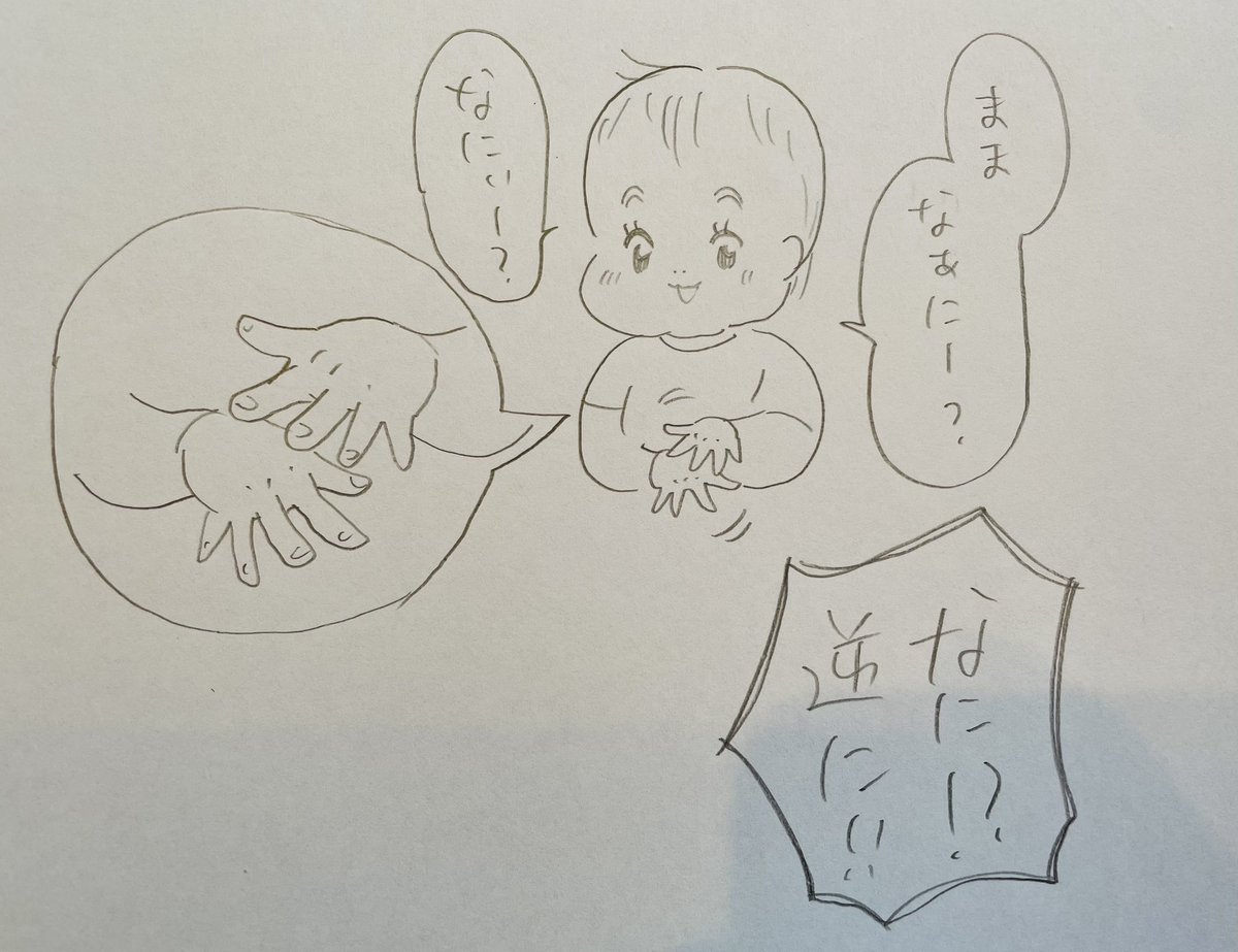 2歳児とグーチョキパーの手遊びをしてるとよく難問を出されます👐 