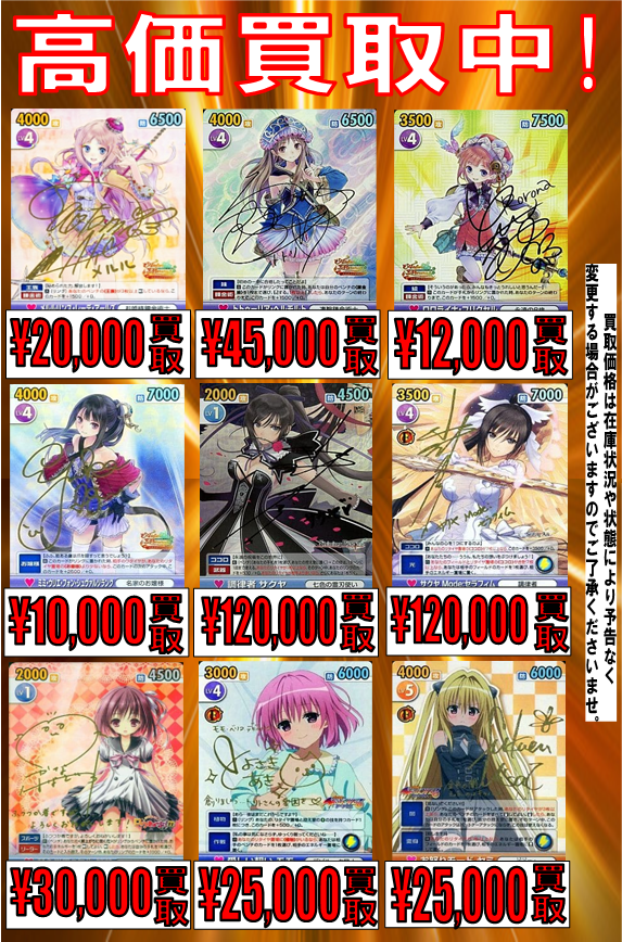 ヴィクトリースパーク　めんまデッキ ヴィクトリースパーク 買取情報】 ⚡Vスパ買取強化中⚡ トトリ 45,000
