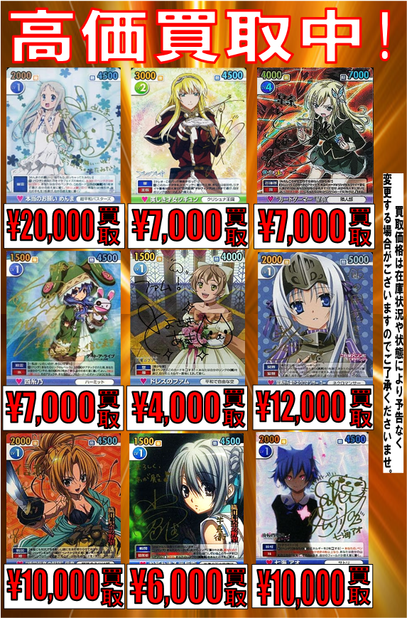 ヴィクトリースパーク　めんまデッキ ヴィクトリースパーク 買取情報】 ⚡Vスパ買取強化中⚡ トトリ 45,000