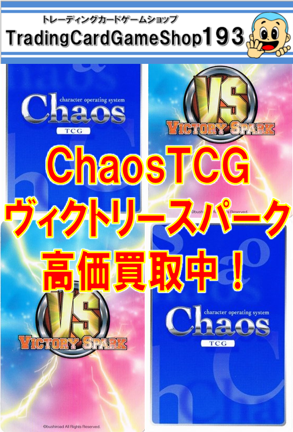 ヴィクトリースパーク 買取情報】 ⚡Vスパ買取強化中⚡ トトリ 45,000