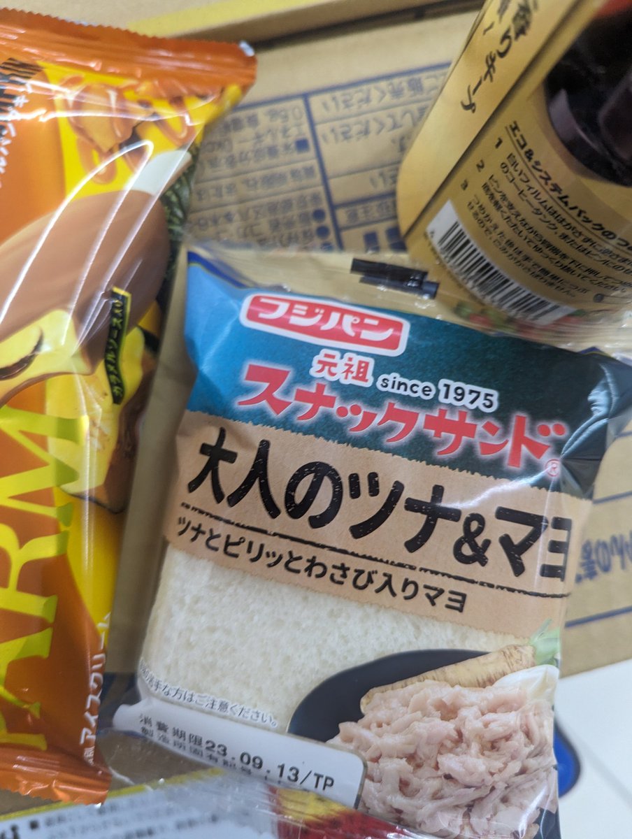 大人のツナマヨ