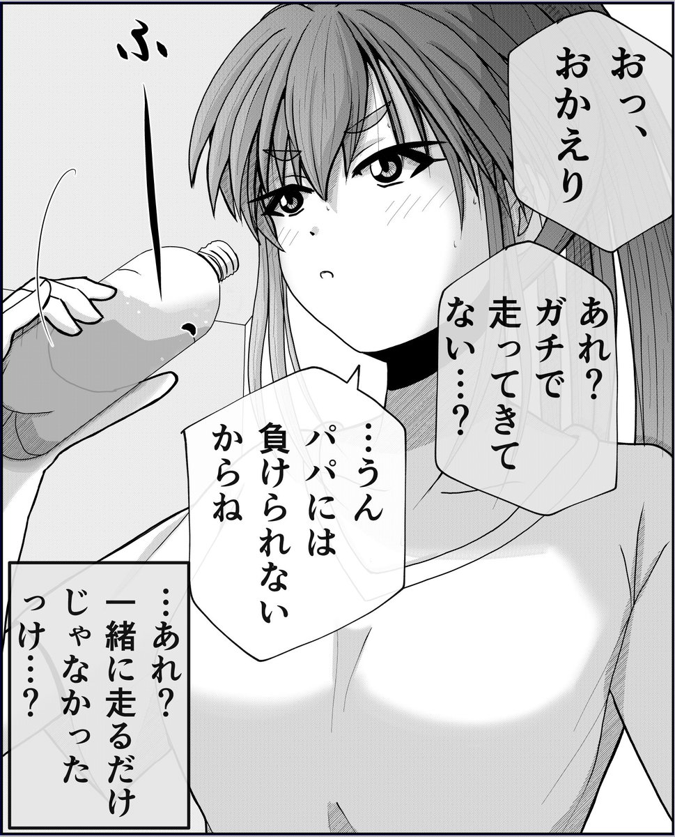 父と娘の日常。【ガチ】 