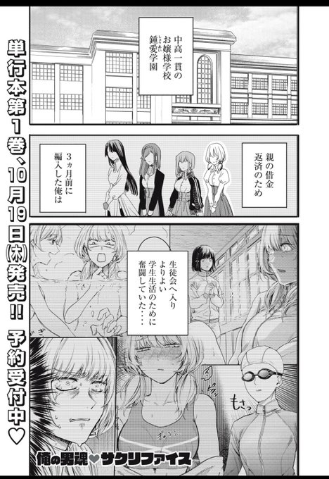 ❤️俺の男魂♡サクリファイス
❤️無料で読める17話、先読み最新18話更新!
ポイントで差をつけろ!
https://t.co/2ph0HEs87T #ヤンマガ感想 #俺の男魂サクリファイス 