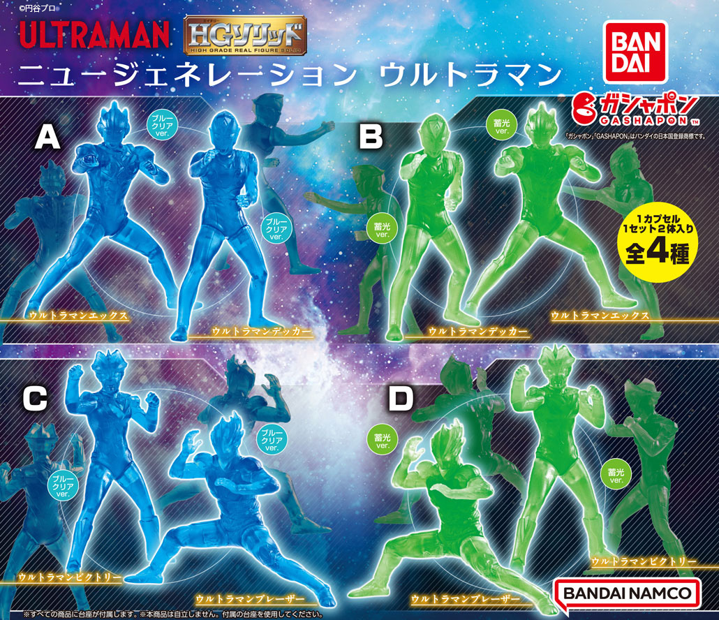 【 HG ウルトラマン 】 ジード タイガ ブレーザー など ☀11種セット☀ HG ウルトラマン 】 ジード タイガ ブレーザー など ☀11種