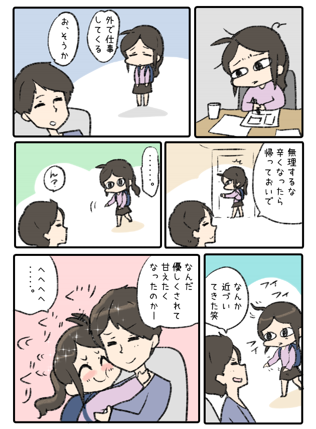 なんか近づいてきた。
 #今日のわいこ夫婦 