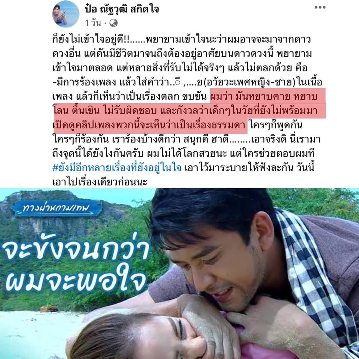 aorwiki's tweet photo. "คนจนมีสิทธิ์มั้ยคะ มีงานให้ทำมั้ยคะ"
เพลงเมื่อ 30 ปีที่แล้ว ที่สะท้อนโครงสร้างสังคมและเศรษฐกิจได้เห็นภาพ 

"ปริญญาไม่มี แต่มี hee นะคะ"
การพลาด/เข้าไม่ถึงโอกาสทางการศึกษา 

คำว่า hee ร���บไม่ได้ แต่เล่นบทขังข่มขืนได้ 
เรื่องอื่นในประเทศหนักหนากว่านี้ รับได้ ทนได้ ดจร เหลือเกิน 

#ป๋อณัฐวุฒิ