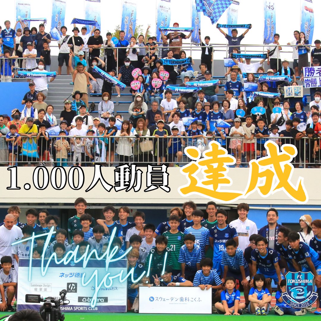 ⚪️🔵Please accept my gratitude🔵⚪️

たくさんの方にご来場いただき、目標としておりました観客動員1,000人を達成することができました。
ありがとうございます。
