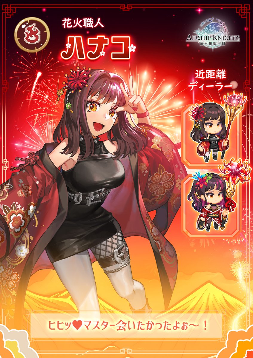 Airship_Knights's tweet photo. 🧊飛空艇騎士団にやってきた彼女達🔥

落ち着いた、シックな魅力があるチョヒ🧊🧊

そして、熱い活気に溢れたハナコが、飛空艇に搭乗しました！🔥🔥

花火術師ハナコと、書道家チョヒと一緒に、
雲ランドに出発しましょう！

熱くて冷たい航海🧊🔥：https://t.co/B3GkewVMwN

#飛空艇騎士団 https://t.co/hW8GFJuW4d