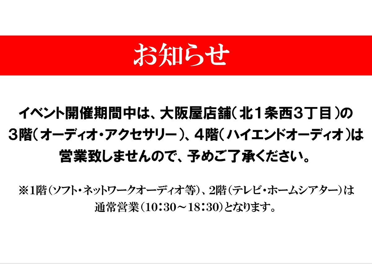 CAVIN_Osakaya's tweet photo. 10/7(土)、8(日)「2023北海道オーディオショウ」をデ・アウネさっぽろにて開催!
31社のオーディオメーカー・商社が参加。各ブースにてアンプ・CDプレーヤー・スピーカー・オーディオアクセサリーなどの展示や、試聴会、CD・LPの販売を実施。
入場無料!予約不要!
詳細
https://t.co/0Mq4oWw9wh https://t.co/nEGRJPh63J