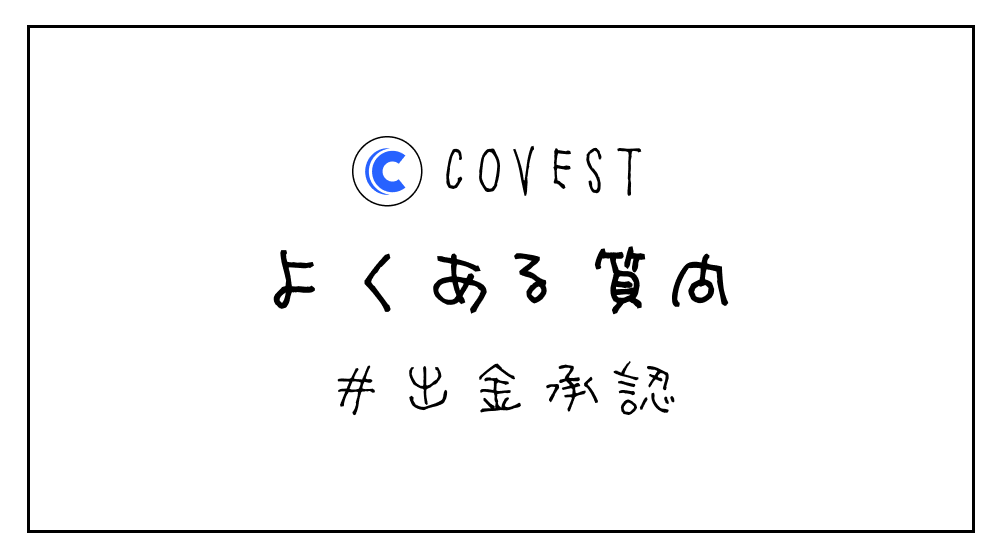 COVEST JAPAN tweet media
