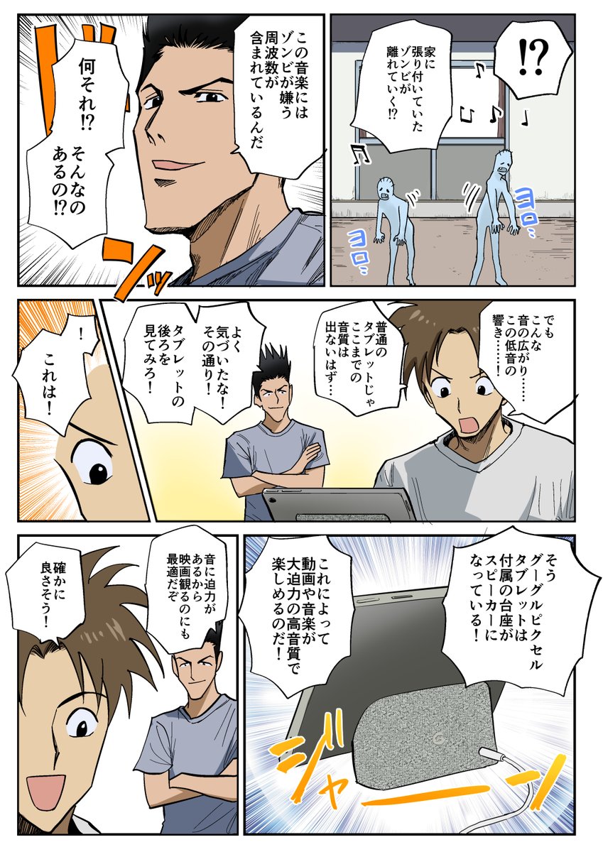 ゾンビと戦う話を描きました。
#PR #GooglePixleTablet
https://t.co/lST4QYEzUX 