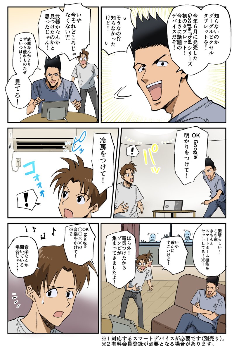 ゾンビと戦う話を描きました。
#PR #GooglePixleTablet
https://t.co/lST4QYEzUX 