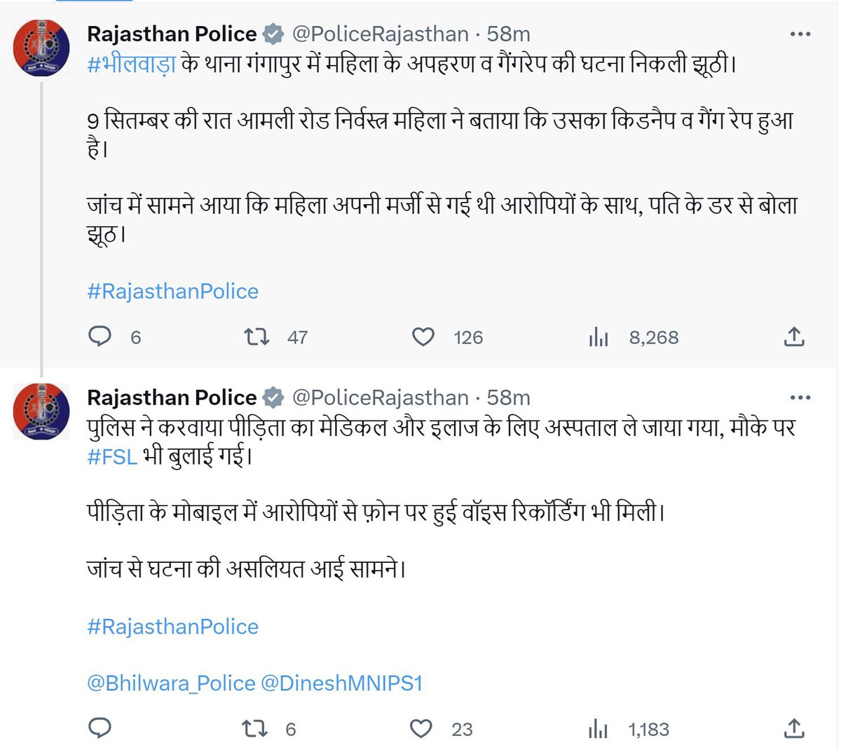 epanchjanya's tweet photo. झूठ फैलाती पकड़ी गई राजस्थान की भीलवाड़ा पुलिस।

भीलवाड़ा में लड़की से हुए रेप की घटना को पहले बताया अफवाह , बाद में की रेप की पुष्टि। https://t.co/0Za9CR2PfL